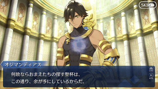 fgo-オジマンディアス