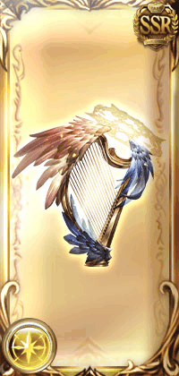 ハープ・オブ・ハルワアムル