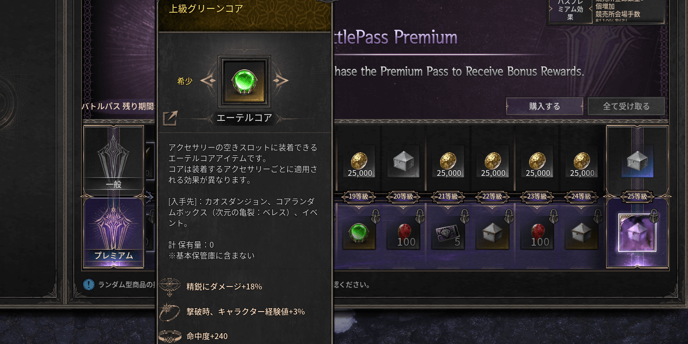 ダークディセンバー_プレミアムならルビーや召喚券