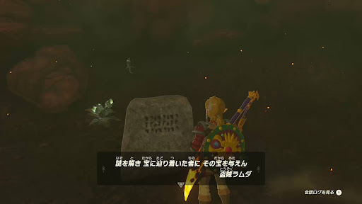 扉の奥で石碑を読むとチャレンジ開始