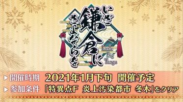 fgo-fgo冬祭り2021滋賀053