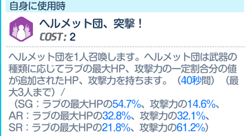 EXはヘルメット団召喚も可能 