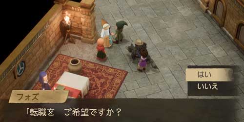 DQ7リイマジンド_転職をご希望ですか？