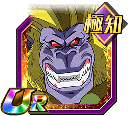 スーパーベビー2（大猿ベビー）