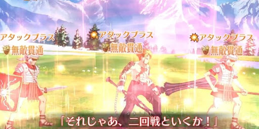 fgo-それじゃあ、二回戦といくか！