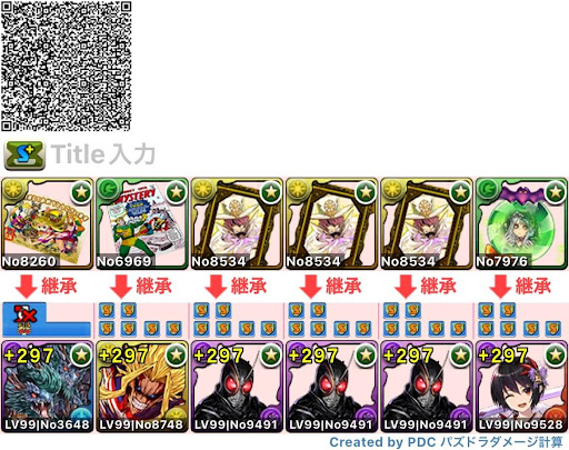 導煌と壊冥(鋼星チャレンジ)-ブラックサンQRコード