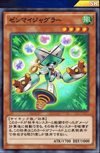 ゼンマイジャグラー