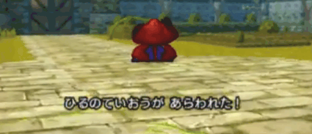 ひるのていおう