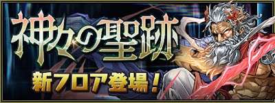 神々の聖跡-転生ゼウスGIGA降臨