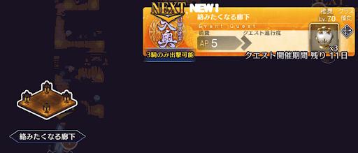 fgo-徳川廻天迷宮大奥_絡みたくなる廊下
