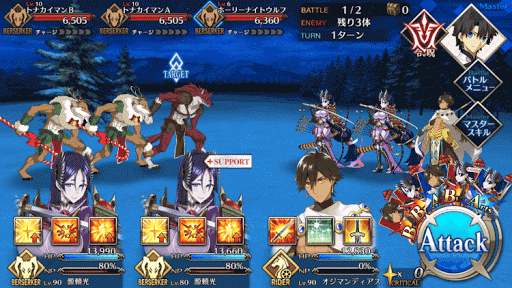 fgo-メインクエスト　第一夜