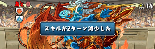 オータムチャレンジ4-スキル遅延