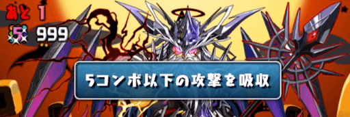 ハロウィンチャレンジ-コンボ吸収