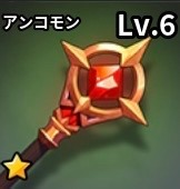 ファイアースタッフ