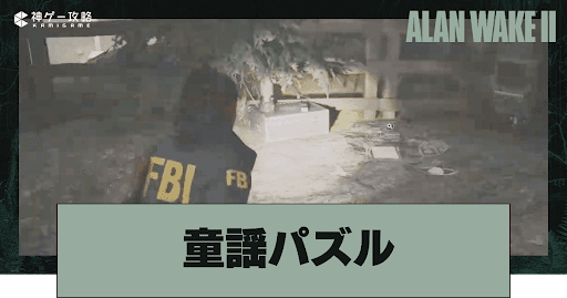 童謡パズルの場所一覧