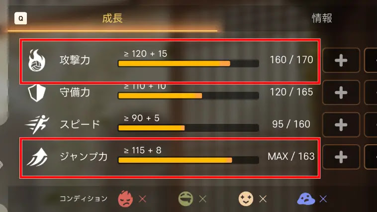  攻撃とジャンプを強化