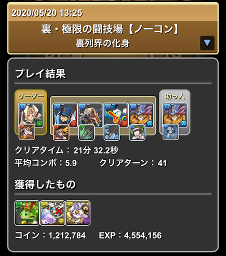 ツクヨミノルザ裏列界＿クリア画面