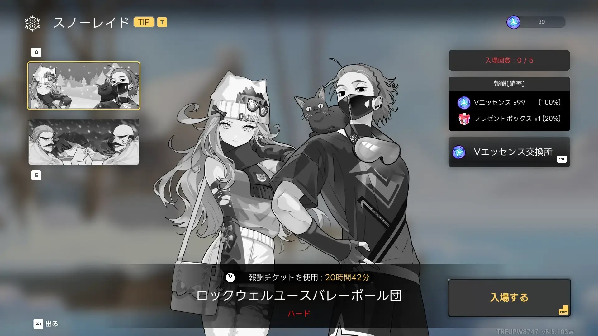 スノーレイド戦