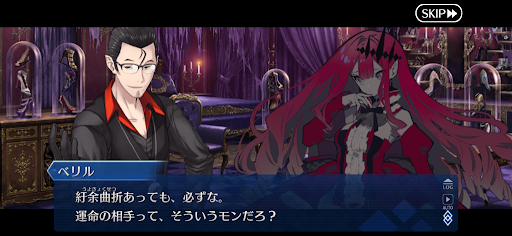 fgo-ベリル・ガット