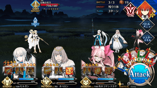 fgo-太極の双子との模擬戦闘！_バトル3