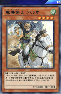 魔導剣士シャリオ