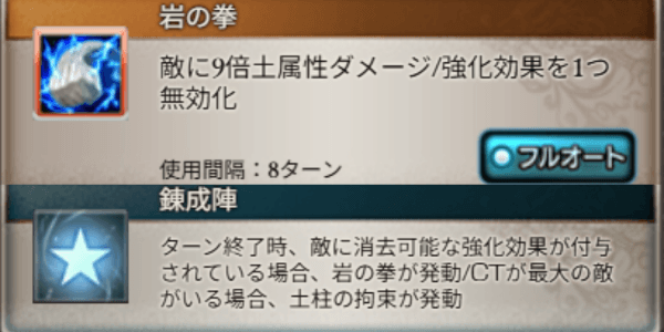 自動ディスペル