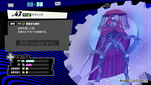 クヴァンダの性能