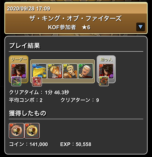 KOF参加者☆6