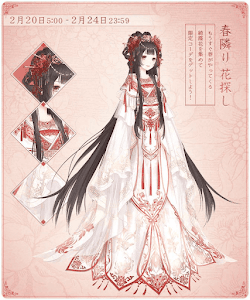 春隣り・花探し