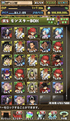 幽白ガチャ結果