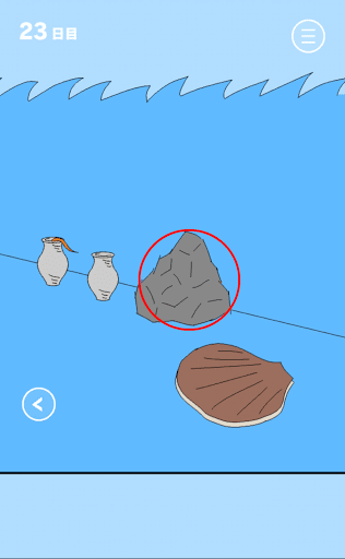 ママにゲーム隠された2_23日目