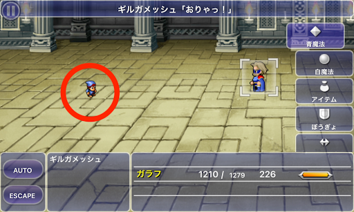FF5_エクスデス城解除前_ギルガメッシュ_こびと
