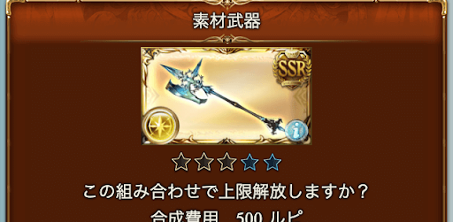 武器解放素材