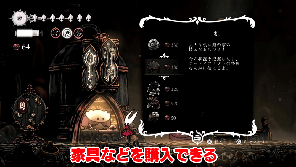 家具を購入できる