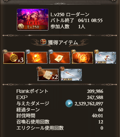 【250】マグナ約40分_タイム