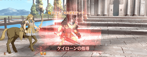 fgo-ケイローンスキル