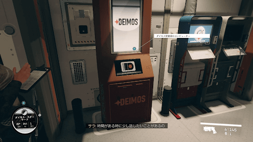 部長のアシスタントの仕事に応募する