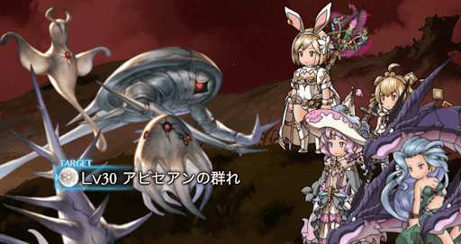 アビセアンの群れ