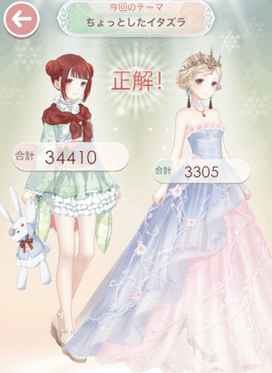 ちょっとしたイタズラ