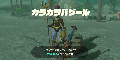BotW_カラカラバザール