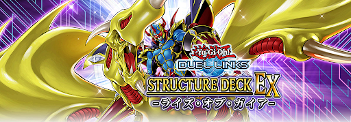 ライズオブガイアアイキャッチ