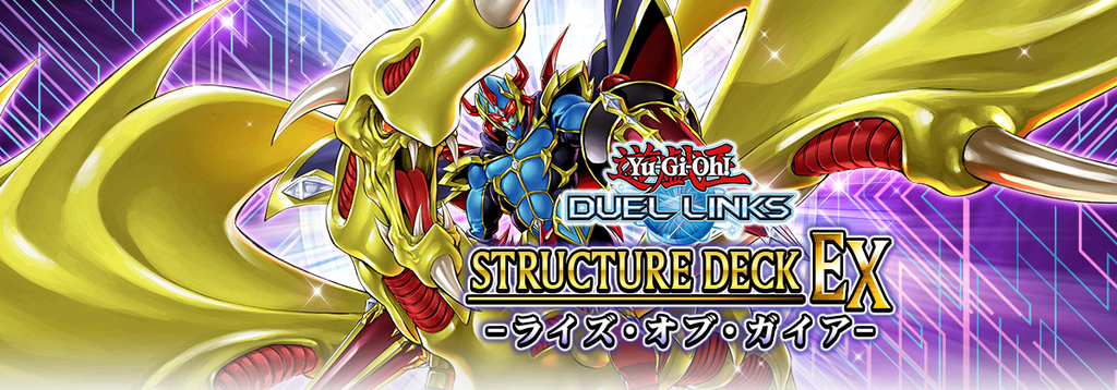 ライズオブガイア