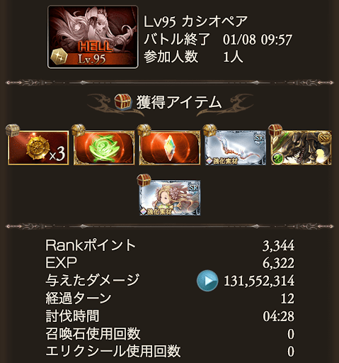 【95HELL】マグナ終末4凸_タイム