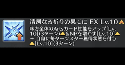 清冽なる祈りの果てに[EX]