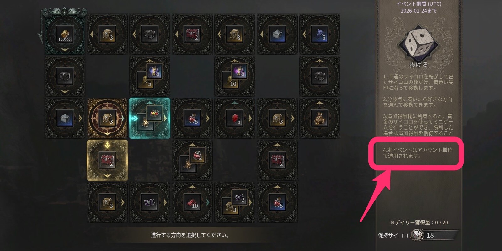 イベント報酬はアカウント毎にカウント