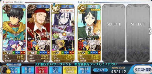 fgo-頼光3ターン周回