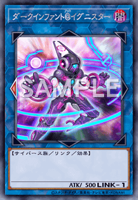 ダークインファント＠イグニスター