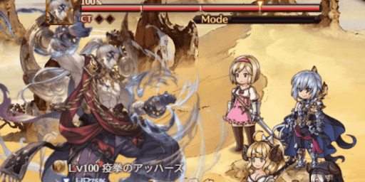 グラブル_第1部「疫拳のアッハーズ」