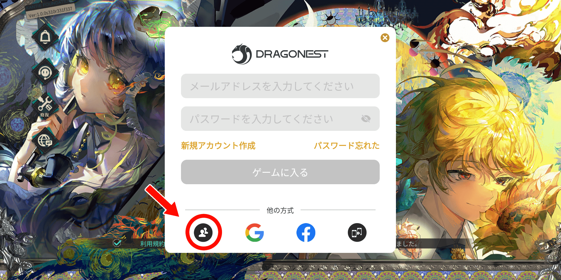 ネオアーティファクト_ゲストアイコンを選択してゲームを始める