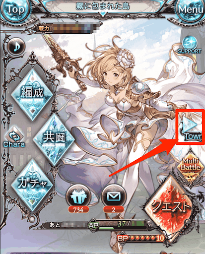 タウン施設に入るボタン